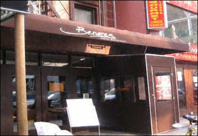 benares nyc indian restaurant w. 56th st